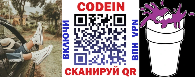 Кодеин напиток Lean (лин)  Адыгейск 