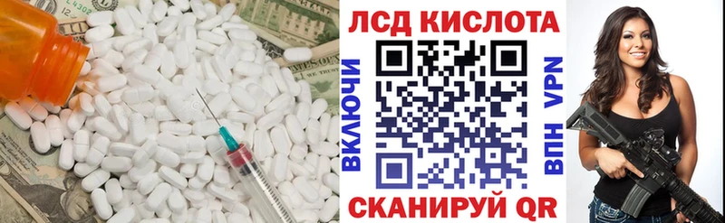 Лсд 25 экстази ecstasy Адыгейск